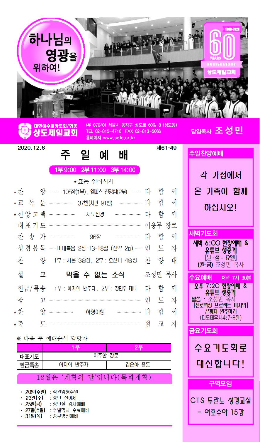 사본 -12월 6일(1주)001.jpg
